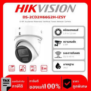 HIKVISION กล้องวงจรปิด รุ่น DS-2CD2H66G2H-IZSY 6 MP AcuSense Motorized Varifocal Turret Network Camera