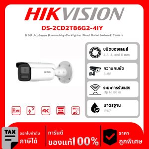 HIKVISION กล้องวงจรปิด รุ่น DS-2CD2T86G2-4IY 8 MP AcuSense Powered-by-Darkfighter Fixed Bullet Network Camera