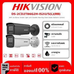HIKVISION กล้องวงจรปิด รุ่น DS-2CD2T86G2H-IS2U/S(L)(RB) 8MP AcuSense Strobe Light and Audible Warning Fixed Bullet Network Camera