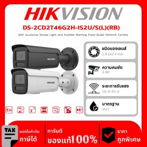 HIKVISION กล้องวงจรปิด รุ่น DS-2CD2T46G2H-IS2U/S(L)(RB) 4MP AcuSense Strobe Light and Audible Warning Fixed Bullet Network Camera