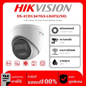 HIKVISION กล้องวงจรปิด รุ่น DS-2CD1347G3-LIU(F)(/SX) 4 MP ColorVu 3.0 Fixed Turret Network Camera