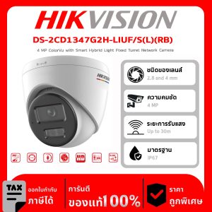 HIKVISION กล้องวงจรปิด รุ่น DS-2CD1347G2H-LIUF/S(L)(RB) 4 MP ColorVu with Smart Hybrid Light Fixed Turret Network Camera