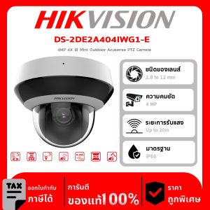 HIKVISION กล้องวงจรปิด รุ่น  DS-2DE2A404IWG1-E 4MP 4X IR Mini Outdoor Acusense PTZ Camera