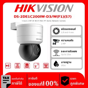 HIKVISION กล้องวงจรปิด รุ่น DS-2DE1C200IW-D3/W(F1)(S7)  1-inch 2 MP IR Wi-Fi Mini PT Dome Network Camera