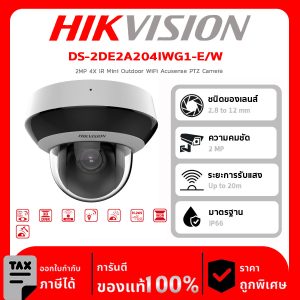 HIKVISION กล้องวงจรปิด รุ่น DS-2DE2A204IWG1-E/W 2MP 4X IR Mini Outdoor WiFi Acusense PTZ Camera